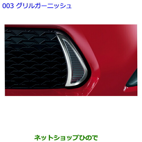 トヨタ86 フロントグリル トヨタ86用フロントグリル(エアロパーツ)の販売サイト｜GR86