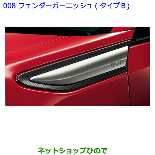 楽天市場】86 BRZ フェンダーガーニッシュ チューブLED