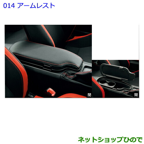 トヨタ　C-HR　純正オプション　アームレスト　スライドタイプ 楽天市場】『C-HR』 純正 ZYX11 NGX10 NGX50 アームレスト