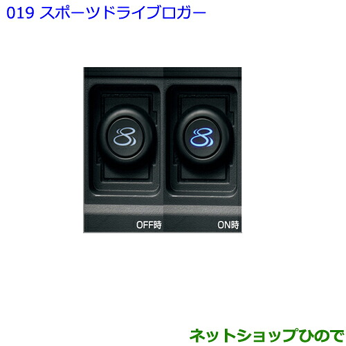 ●純正部品 トヨタ 86 スポーツドライブロガー 純正品番 08548-18010 【ZN6】※019