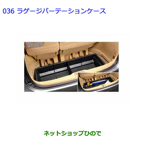 楽天市場】大型送料加算商品 ○純正部品トヨタ エスティマデッキボード