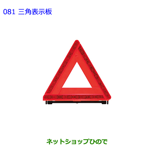 最高1500円形offクーポン券 8月色1年月00 00 6日09 59 完壁ポーショントヨタ エスティマ 角形顕ボード純正品番 037 Gsr50w Gsr55w Acr50w Acr55w 081 Foxunivers Com