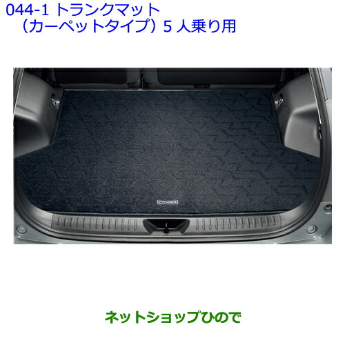 楽天市場】大型送料加算商品 ○純正部品トヨタ プリウスαトノカバー