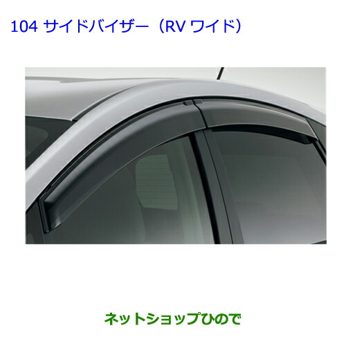 プリウスα US純正　バイザー 左右セット　新品未使用　usdm priusv プリウスα【TOYOTA】ZVW40トヨタPRIUS-V純正USサンバイザー左右