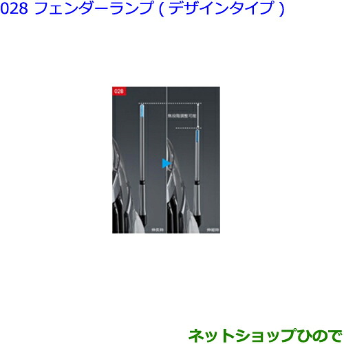 ●◯純正部品 トヨタ エスクァイア フェンダーランプ デザインタイプ 純正品番 08510-28340 【ZWR80G ZRR80G ZRR85G】※028
