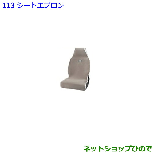 ●◯純正部品 トヨタ エスクァイア シートエプロン フロント・2列目 キャプテンシート 1席分 純正品番 08226-00041 ※【ZWR80G ZRR80G ZRR85G】113 8,954円
