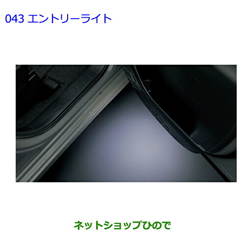 ●◯純正部品 トヨタ エスクァイア エントリーライト 純正品番 08527-28200 【ZWR80G ZRR80G ZRR85G】※043