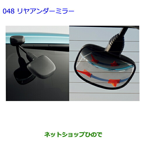 ●◯純正部品 トヨタ エスクァイア リヤアンダーミラー 純正品番 87091-28100 【ZWR80G ZRR80G ZRR85G】※048 11,154円
