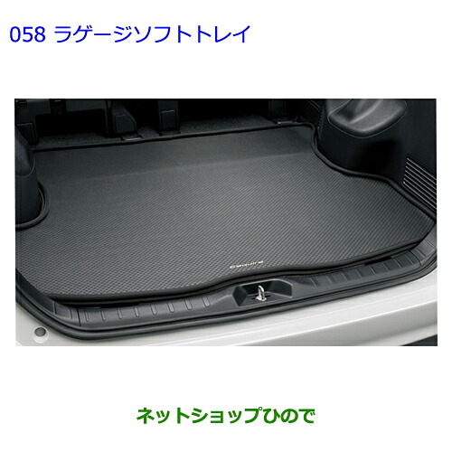 大型送料加算商品　 ●純正部品 トヨタ エスクァイア ラゲージソフトトレイ タイプ1 純正品番 08241-28010 【ZWR80G ZRR80G ZRR85G】※058