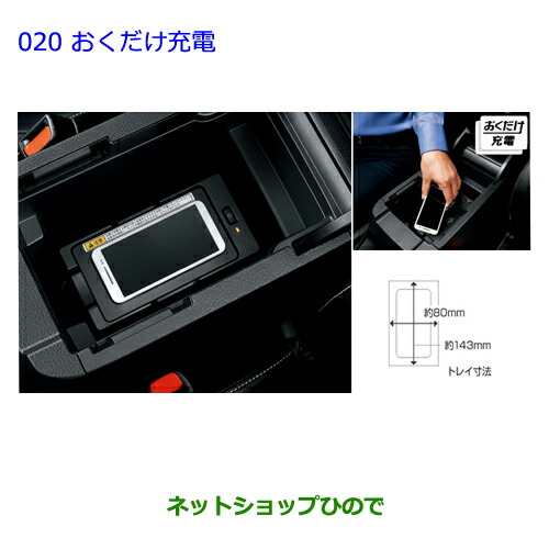 楽天市場】純正部品ダイハツ タフトワイヤレス充電器(Qi)純正品番 08691-K2001【LA900S LA910S】※141 :  ネットショップひので