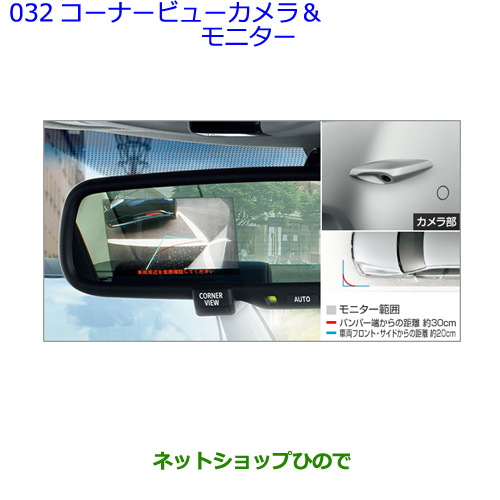 2021最新作】 純正部品トヨタ クラウン アスリートコーナービュー