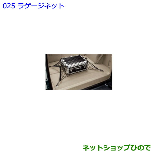 楽天市場】【トヨタ純正】 ラゲージネット ☆ランドクルーザープラド