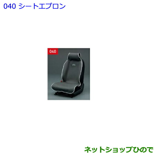 ●◯純正部品トヨタ ランドクルーザープラドシートエプロン フロントシート1席分純正品番 08226-00041※【GDJ151W GDJ150W TRJ150W】040｜ネットショップひので