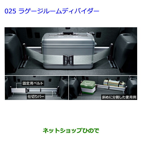 ●純正部品 トヨタ ランドクルーザープラド ラゲージルームディバイダー 純正品番 PZ49D-T9340 ※【GRJ151W GRJ150W TRJ150W】025