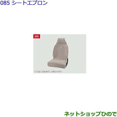 ●◯純正部品トヨタ ヴェルファイアシートエプロン純正品番 08226-00041【GGH30W GGH35W AGH30W AGH35W AYH30W】※085｜ネットショップひので