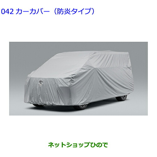 08372-58040 ●純正部品 トヨタ アルファード カーカバー(防炎タイプ) AAHH40W AAHH45W AGH40W AGH45W 22,176円