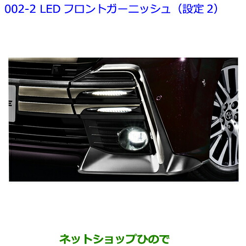楽天市場】○純正部品トヨタ アルファードLEDフロント