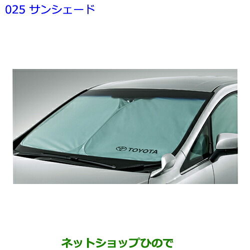 ●◯純正部品 トヨタ ヴェルファイア サンシェード 純正品番 08234-58010 ※【GGH30W GGH35W AGH30W AGH35W AYH30W】025