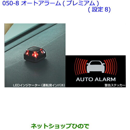 プリウスアルファ用　オートアラームベースキット Amazon | TOYOTA(トヨタ) 純正部品 プリウスアルファ 【ZVW41W