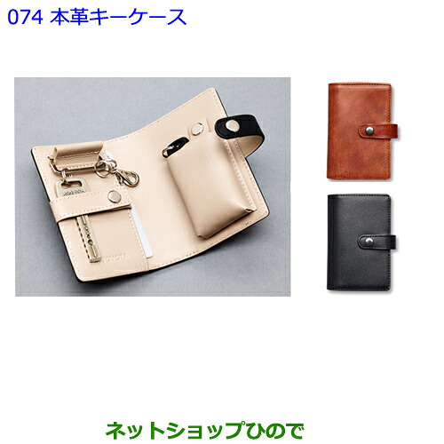 ●◯純正部品トヨタ ヴェルファイア本革キーケース ブラック純正品番 08193-75000※【GGH30W GGH35W AGH30W AGH35W AYH30W】074｜ネットショップひので 8,712円