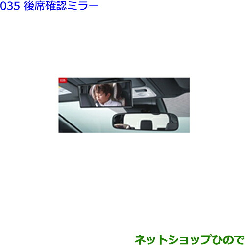●◯純正部品 トヨタ ヴォクシー 後席確認ミラー(ライトグレー) 純正品番 082A1-28010-B0 ※【ZWR80W ZWR80G ZRR80W ZRR85W ZRR80G ZRR85G】035