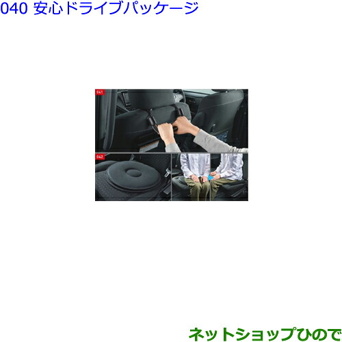 ●◯純正部品 トヨタ ヴォクシー 安心ドライブパッケージ 純正品番 082B0-00100 0822C-28040 ※【ZWR80W ZWR80G ZRR80W ZRR85W ZRR80G ZRR85G】040