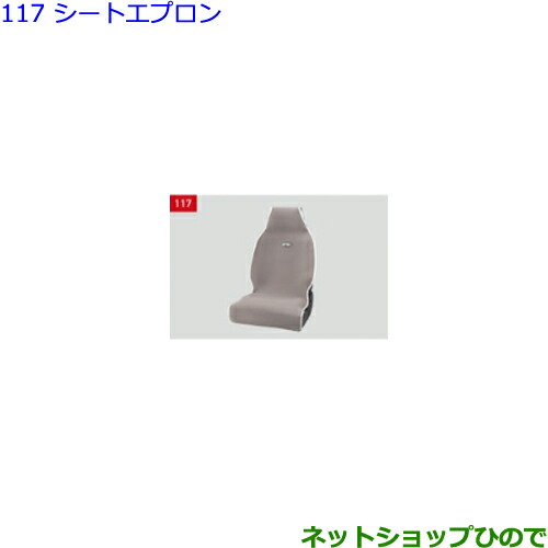 ●◯純正部品 トヨタ ヴォクシー シートエプロン 純正品番 08226-00041 【ZWR80W ZWR80G ZRR80W ZRR85W ZRR80G ZRR85G】※117 9,317円
