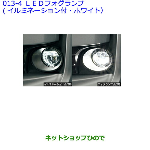 ●純正部品 トヨタ ヴォクシー LEDフォグランプ タイプ1(イルミネーション付/ホワイト)(設定4) ※純正品番 08590-28330 【ZWR80G ZRR80W ZRR85W ZRR80G ZRR85G】013-4