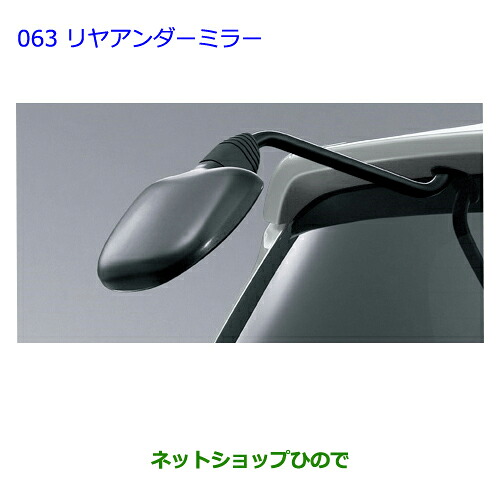 ●◯純正部品 トヨタ ラヴフォー リヤアンダーミラー 純正品番 87950-42040 【ACA31W ACA36W】※063