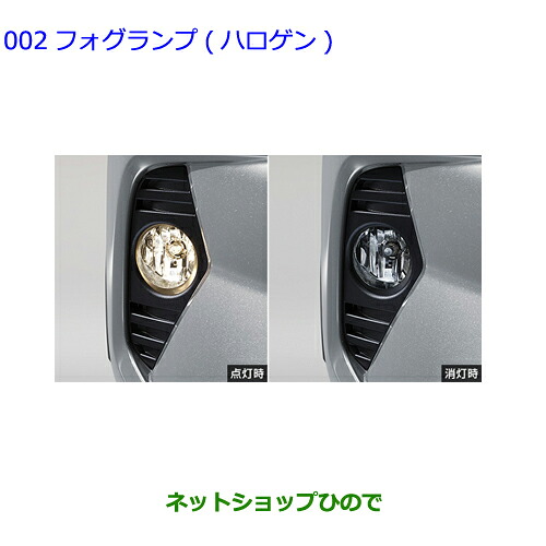 ●純正部品 トヨタ RAV4 フォグランプ ハロゲン 設定1 純正品番 81025-42010 84091-12090 【MXAA54 MXAA52 AXAH54 AXAH52】※002