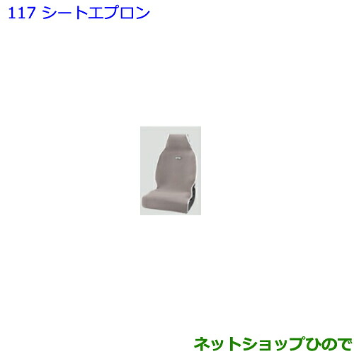 ●◯純正部品トヨタ ノアシートエプロン 1席分純正品番 08226-00041【ZWR80W ZWR80G ZRR80W ZRR85W ZRR80G ZRR85G】※117｜ネットショップひので