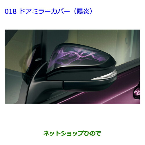 ●◯純正部品 トヨタ ノア ドアミラーカバー(陽炎) 純正品番 08409-28200 【ZWR80G ZRR80W ZRR85W RR80G ZRR85G】※018