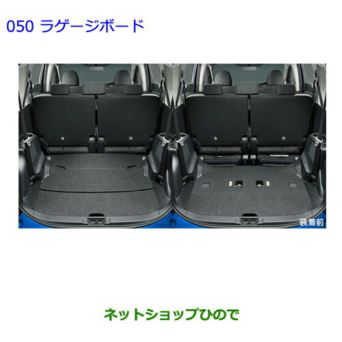 トヨタ170シエンタ7人乗用純正ラゲージボード美品良品TOYOTA SIENTA 楽天市場】【トヨタ純正】 ラゲージボード ☆シエンタ 170系