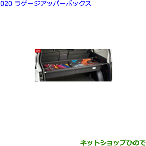 楽天市場】○◯純正部品トヨタ シエンタラゲージボード純正品番 08243