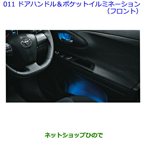 楽天市場】【トヨタ純正】 ドアハンドル&ポケット