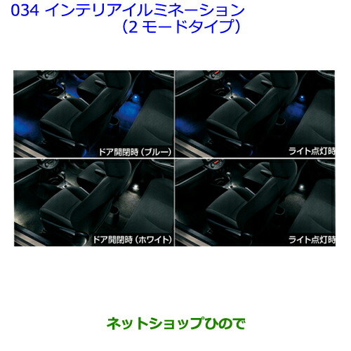 ●◯純正部品 トヨタ ヴィッツ インテリアイルミネーション(2モードタイプ) ブルー ※純正品番 08527-52260 【NCP131 KSP130 NSP135 NSP130】034