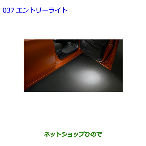 ●◯純正部品 トヨタ ヴィッツ エントリーライト 純正品番 0852D-52070 【KSP130 NSP130 NSP135 NHP130】※037