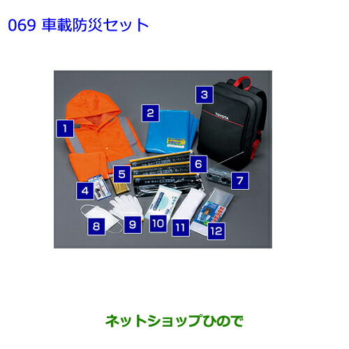 未使用! ヤナセ帰宅支援キット,メルセデスベンツ純正救急セット 2点セット アクセサリー一覧 | 株式会社ヤナセ