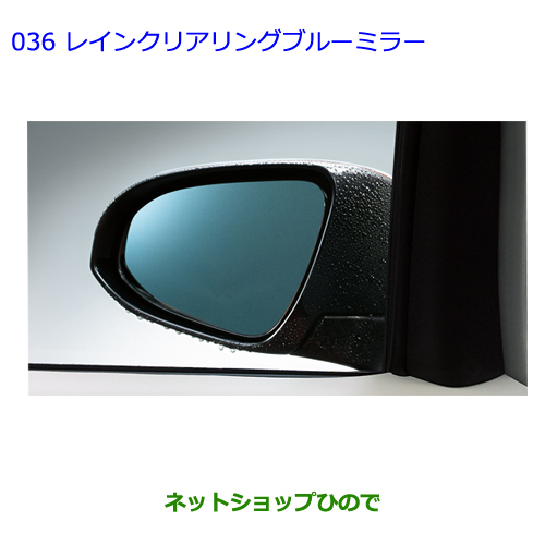 【楽天市場】 ◯純正部品トヨタ アイシスレインクリアリングブルー