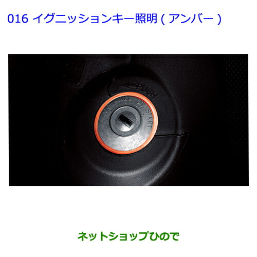 送料込み トヨタ純正 イグニッションキー照明 NCP81G初期型シエンタにて使用 2025年最新Yahoo!オークション -イグニッションキー照明の中古品