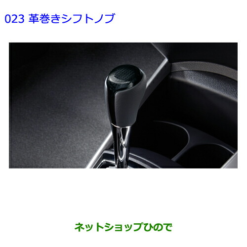トヨタ　カローラフィールダー　６速用シフトノブ　ZZE123G トヨタ(純正) シフトレバーノブ のパーツレビュー | カローラ