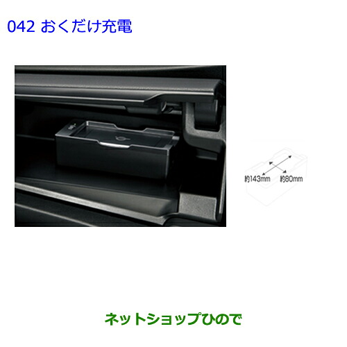●◯純正部品トヨタ カローラフィールダーおくだけ充電純正品番 08670-48030 08676-12010※【ZRE162G NRE161G NZE164G NZE161G NKE165G】042|ネットショップひので