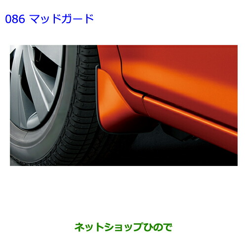 楽天市場】○◯純正部品トヨタ カローラフィールダーマッドガード(DOP1