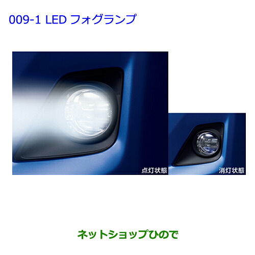 ●純正部品 トヨタ ラクティス LEDフォグランプ 純正品番 08590-52300 【NCP120 NCP125 NSP120 NCP122 NSP122】※009