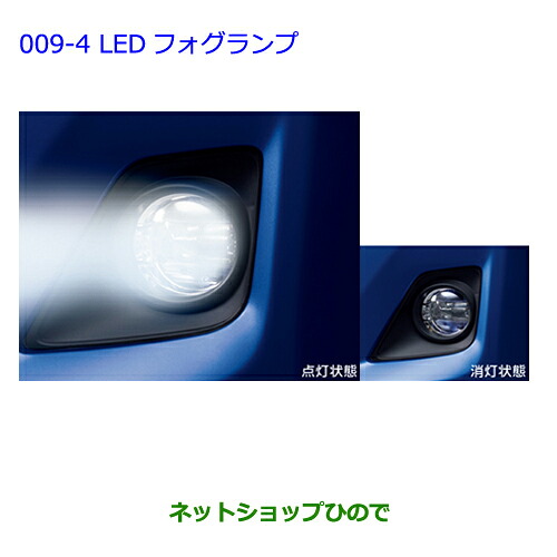 ●純正部品 トヨタ ラクティス LEDフォグランプ 純正品番 08590-52280 84140-42040 08591-52260 ※【NCP120 NCP125 NSP120 NCP122 NSP122】009