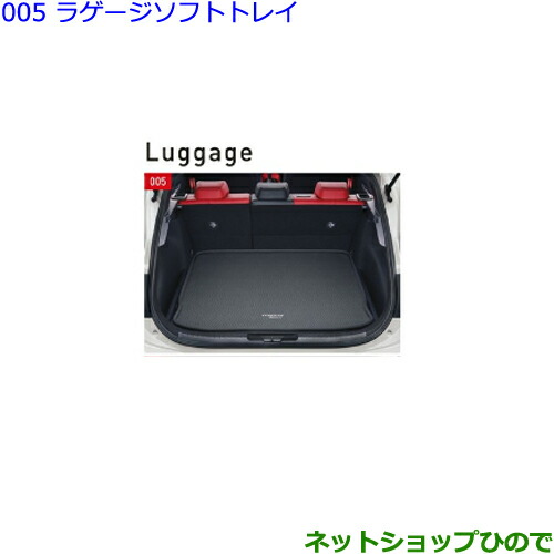 楽天市場】【トヨタ純正】 ラゲージソフトトレイ ☆カローラ 楽天市場】【トヨタ純正】 ラゲージソフトトレイ ☆カローラ