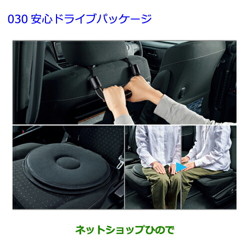 ●◯純正部品 トヨタ カローラアクシオ 安心ドライブパッケージ 純正品番 082B0-00100 0822C-28040 ※【NRE161 NZE164 NZE161 NRE160 NKE165】030