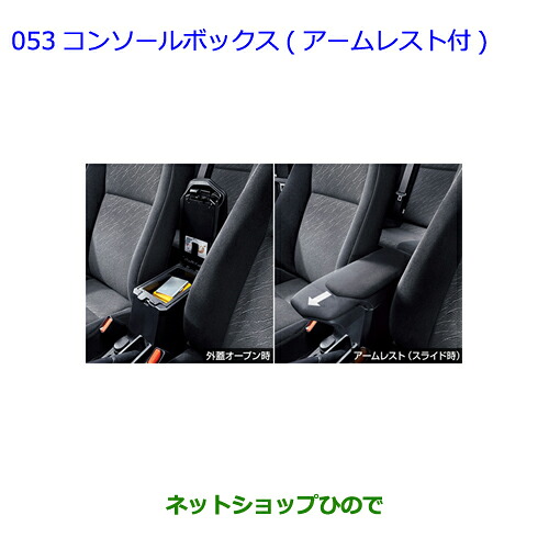 ●◯純正部品 トヨタ カローラアクシオ コンソールボックス アームレスト付 純正品番 08471-12250 ※【NRE161 NZE164 NZE161 NRE160 NKE165】053