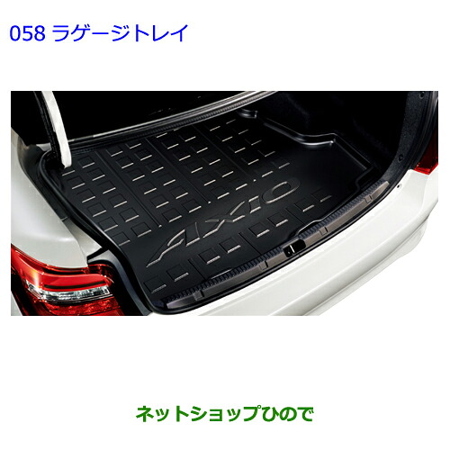 楽天市場】TOYOTA トヨタ 純正 ラゲージソフトトレイ 08241-12050 or