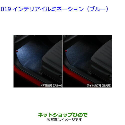 ●◯純正部品 トヨタ ヤリス インテリアイルミネーション(ブルー) 1台分 純正品番 0852B-52180 【MXPH10 MXPH15 MXPA10 MXPA15 KSP210】※019